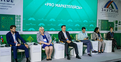 «PRO МАРКЕТПЛЕЙСЫ»