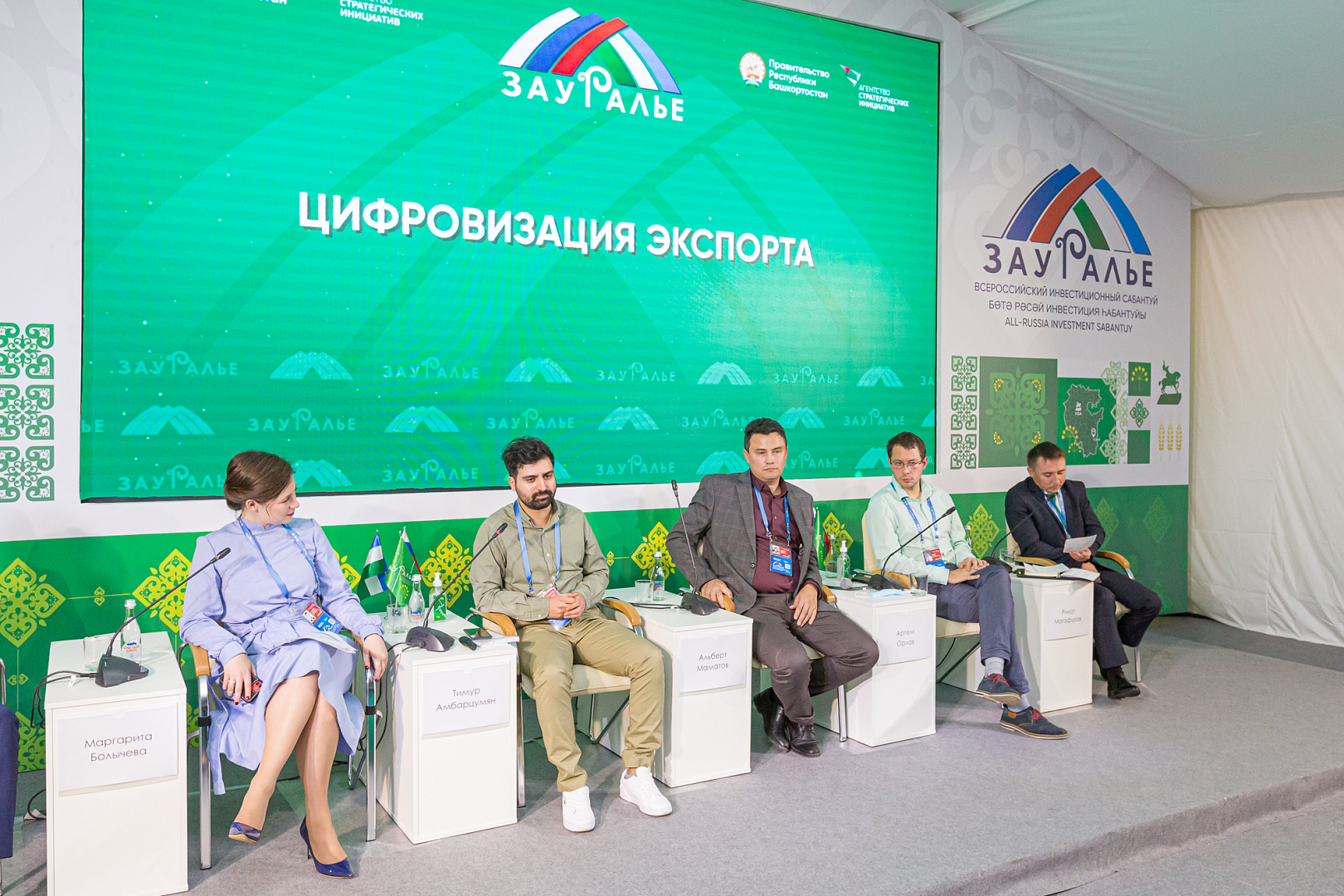 Цифровизация экспорта