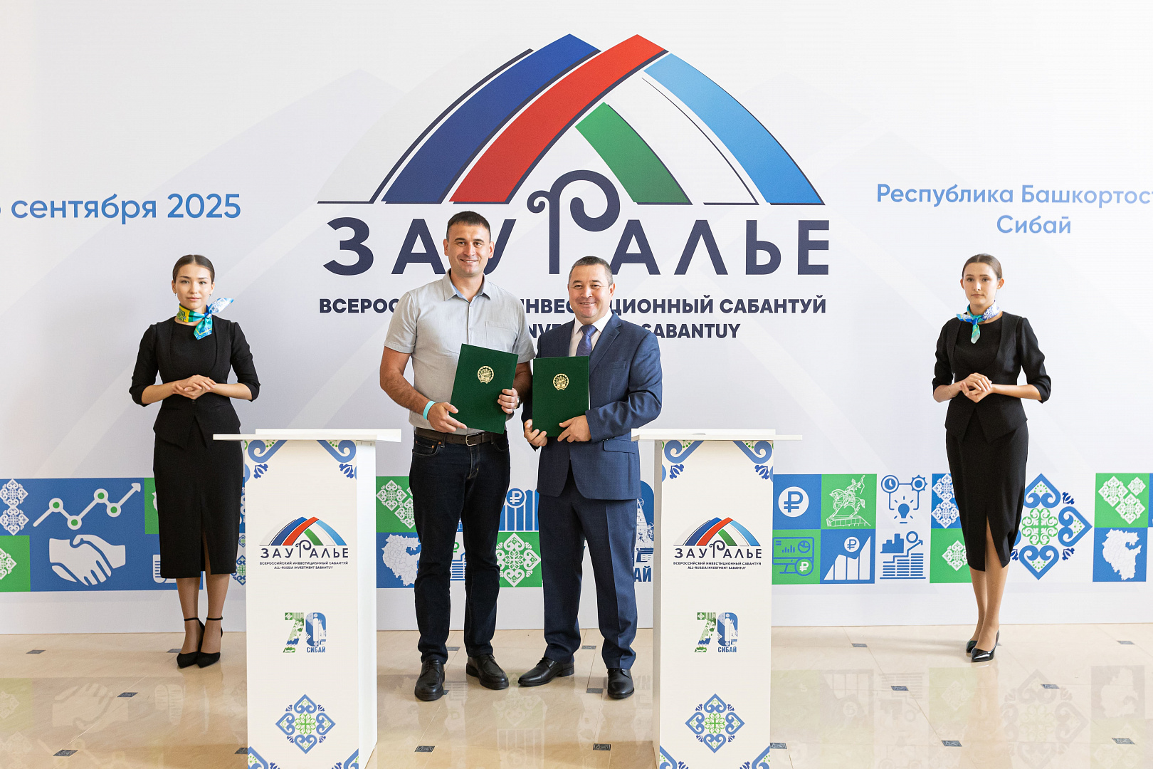 Подписание соглашений в рамках Всероссийского инвестиционного сабантуя «Зауралье-2025»