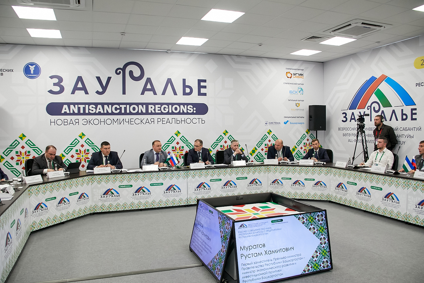 Рабочее совещание ОАО «МАЗ» (Республика Беларусь) с предприятиями Республики Башкортостан
