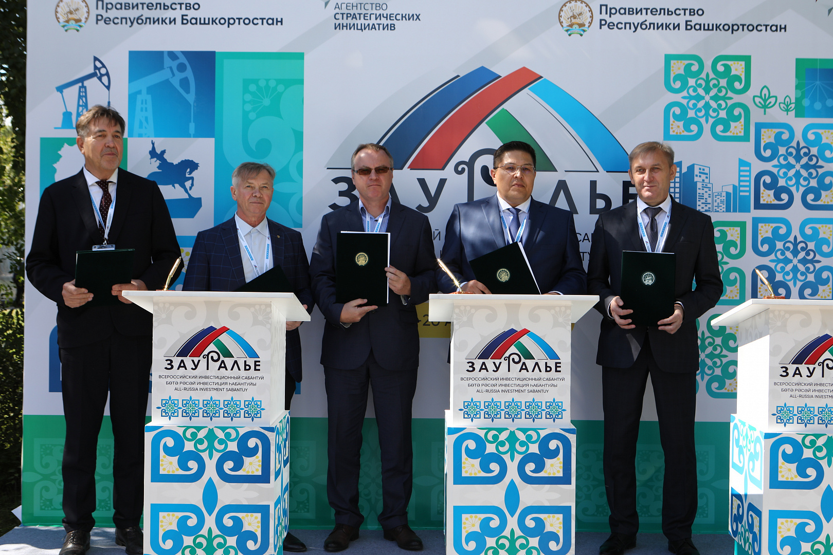  ПОДПИСАНИЕ СОГЛАШЕНИЙ