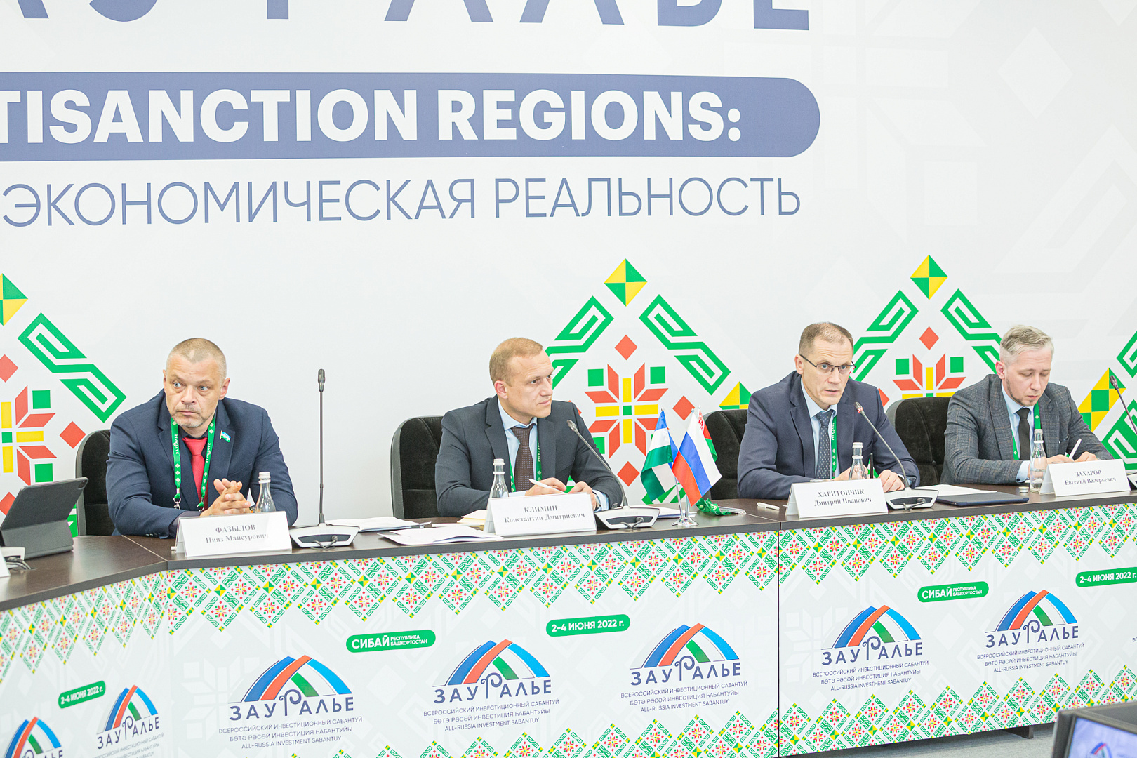 Рабочее совещание ОАО «МАЗ» (Республика Беларусь) с предприятиями Республики Башкортостан
