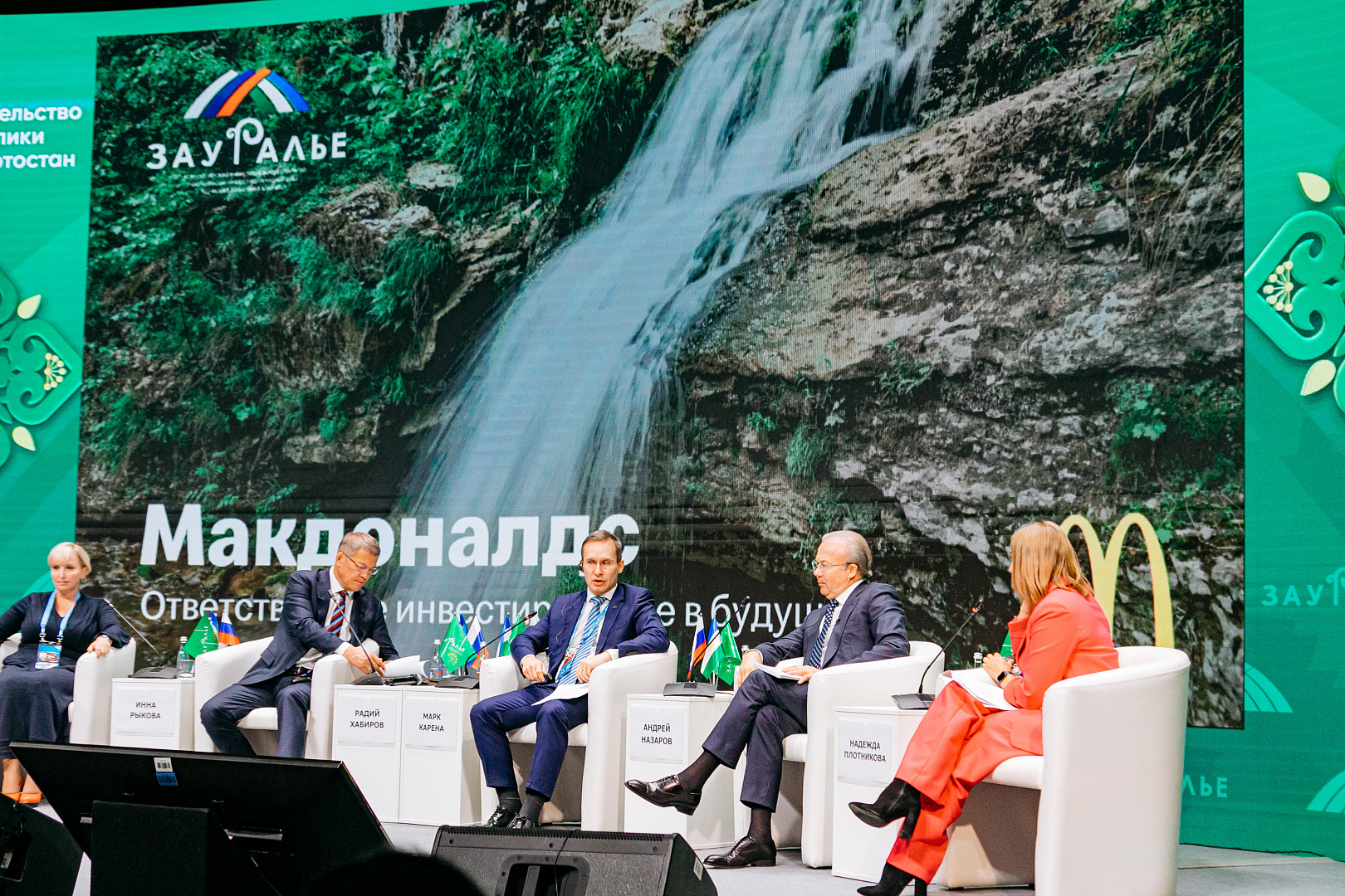 Пленарное заседание «Innoregion: смелые решения для малых территорий»