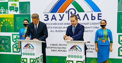 Итоговое подписание соглашений