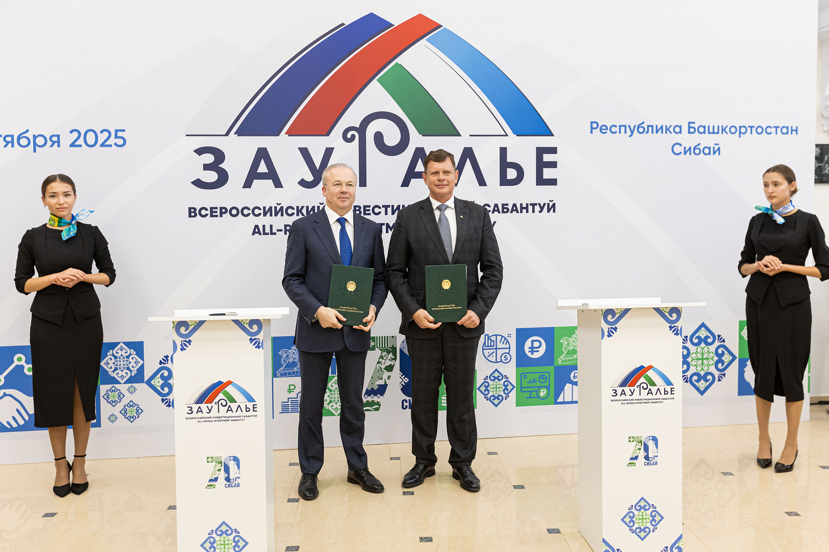 Подписание соглашений в рамках Всероссийского инвестиционного сабантуя «Зауралье-2025»