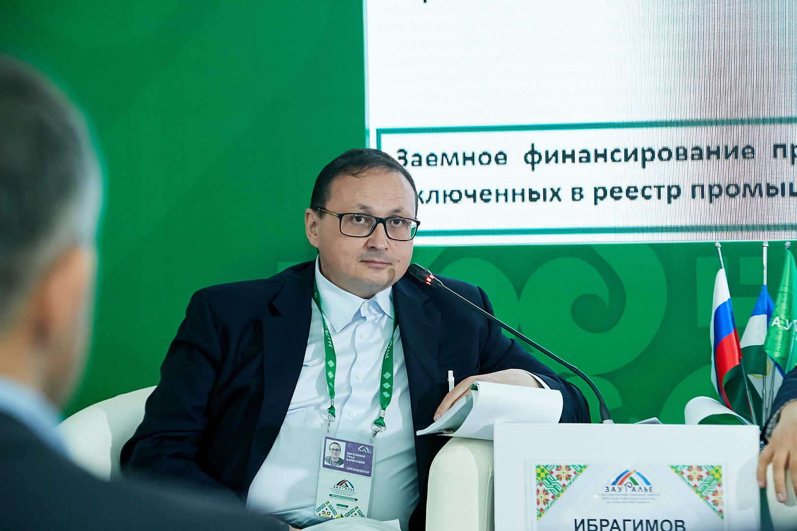 Формирование промышленного потенциала Башкортостана путем кластеризации новых отраслей в рамках механизмов государственной поддержки.