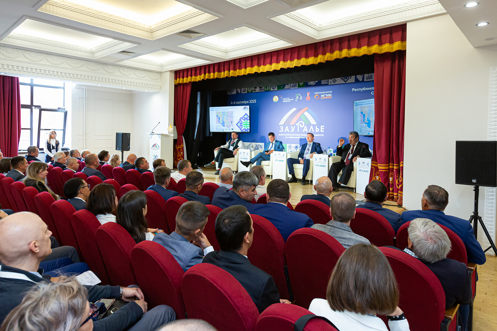 Сессия «Государственная стратегия в геологоразведке: недропользование и национальные интересы» 