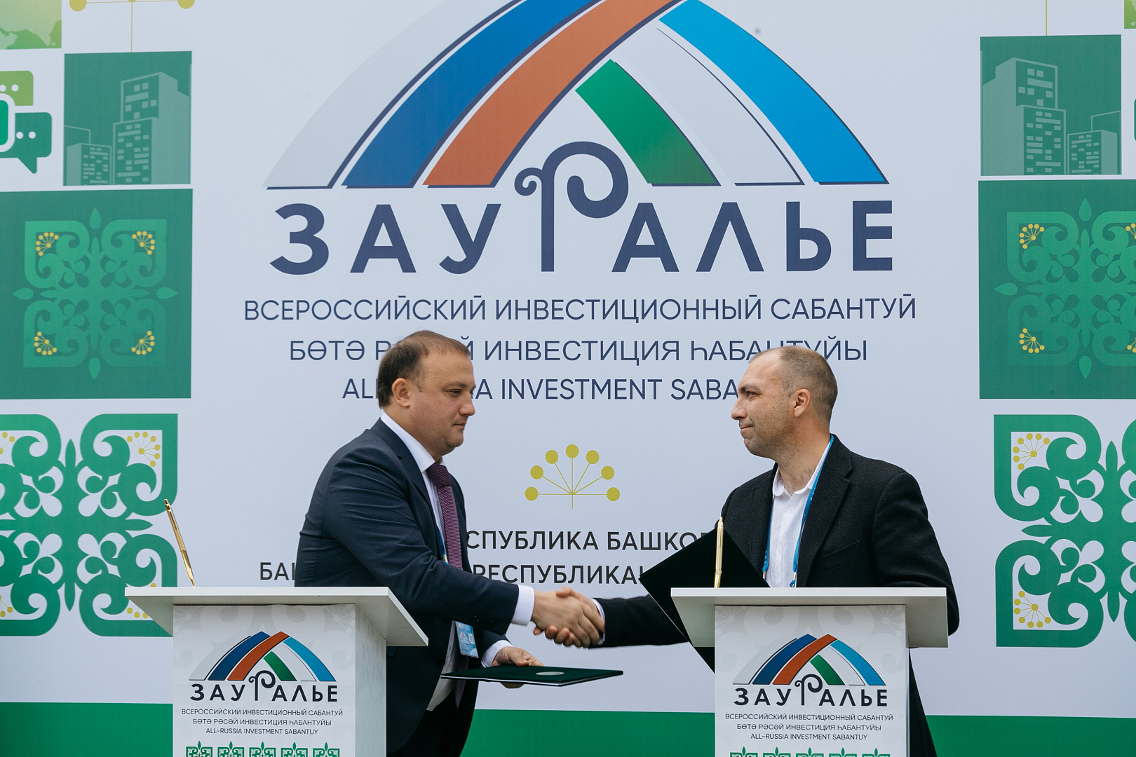 Подписание соглашений