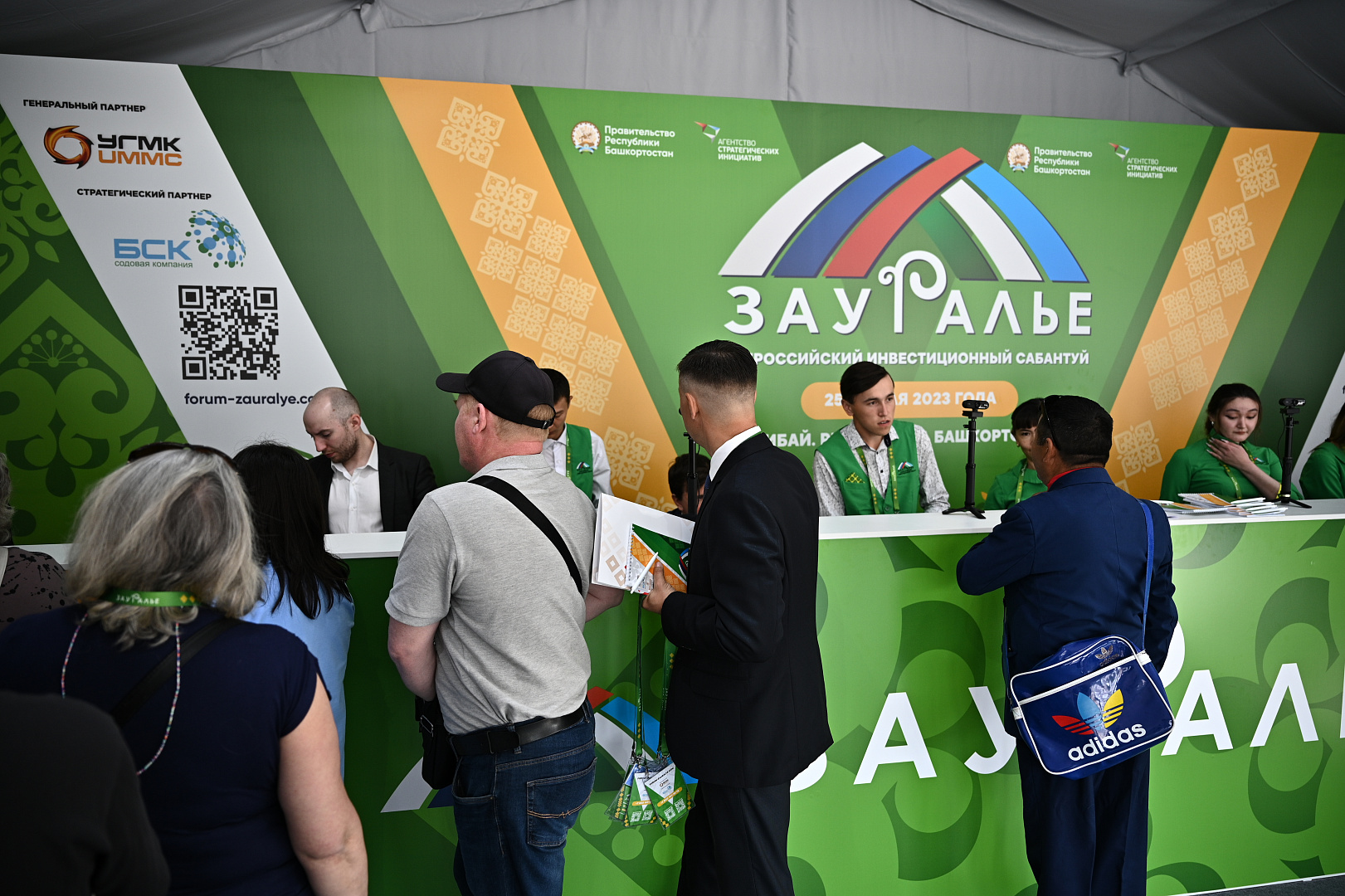 Регистрация участников Всероссийского инвестиционного сабантуя «Зауралье-2023»