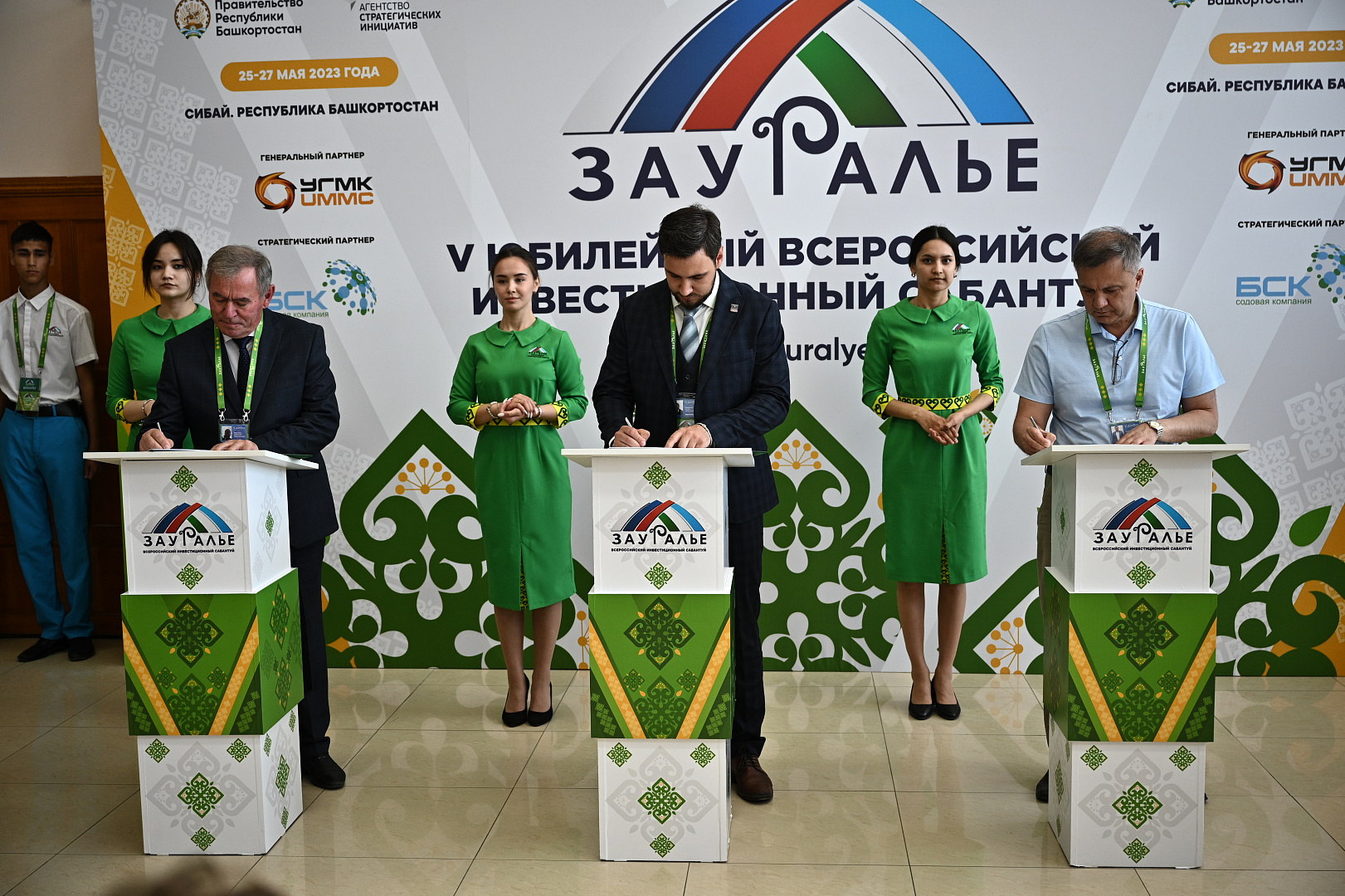 Церемонии подписания соглашений 