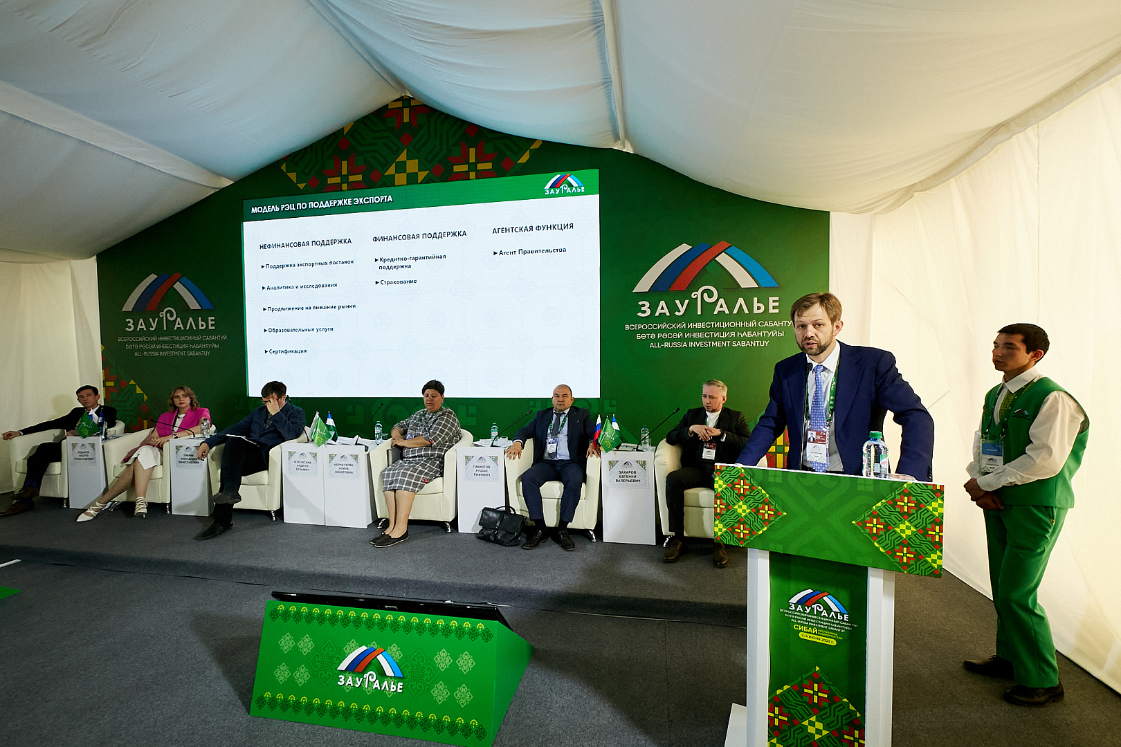 PRO EXPORT: путь на диверсификацию.