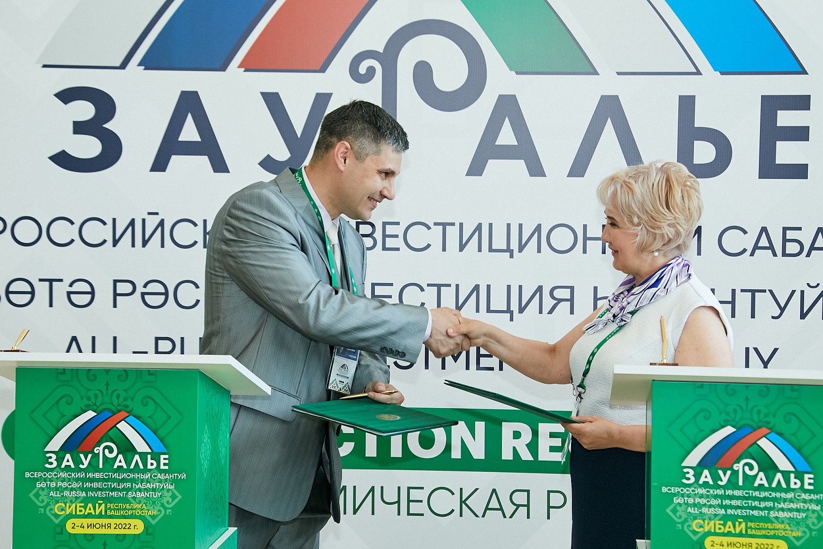Вручение наград и подписание соглашений