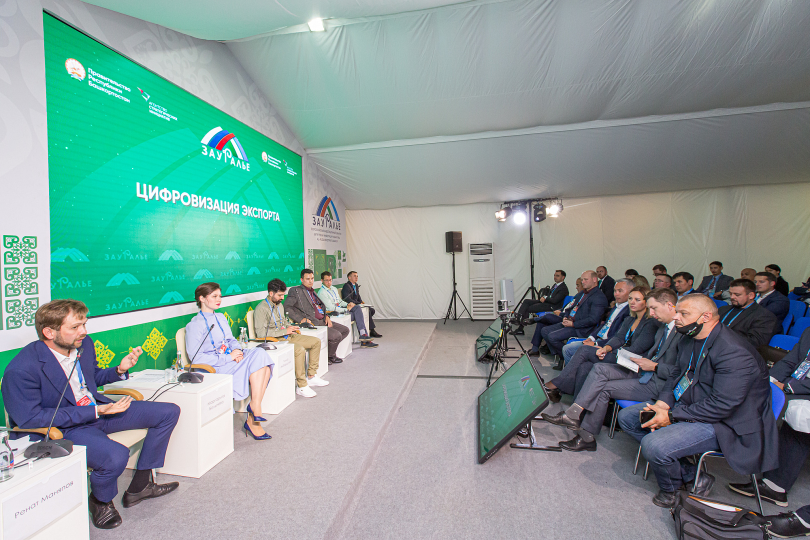 Цифровизация экспорта