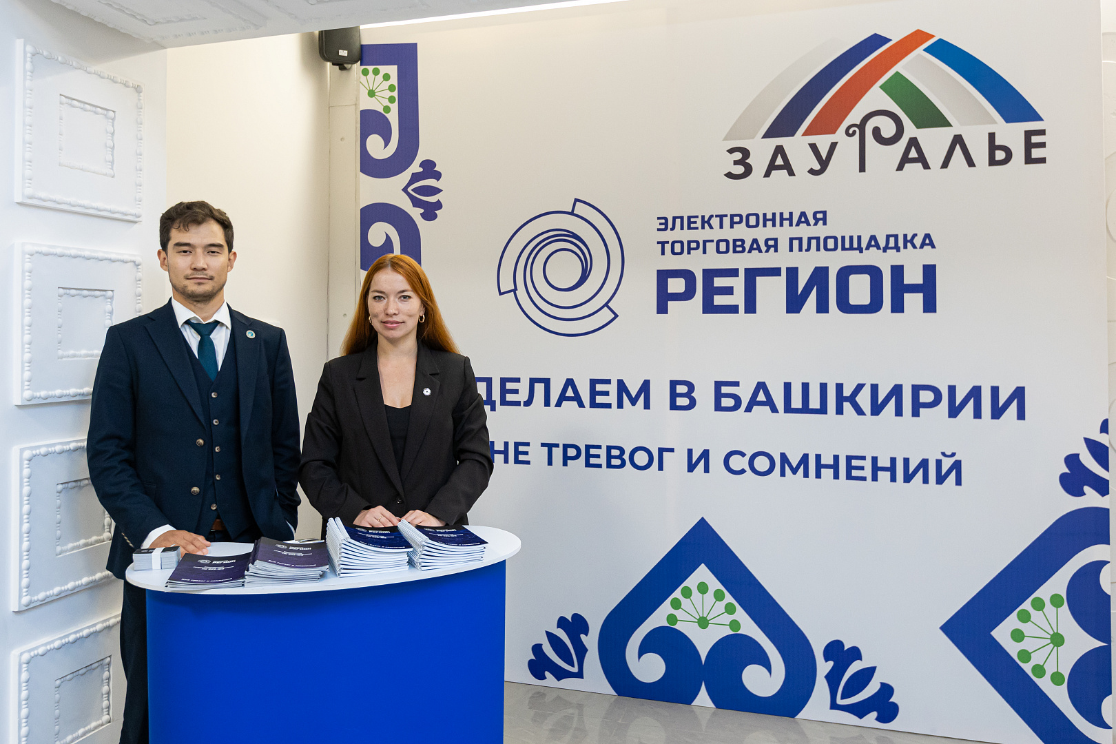  VII Всероссийский инвестиционный сабантуй «Зауралье-2025» — регистрация гостей