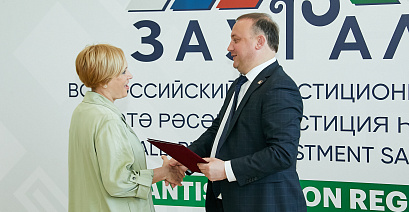 Вручение наград и подписание соглашений