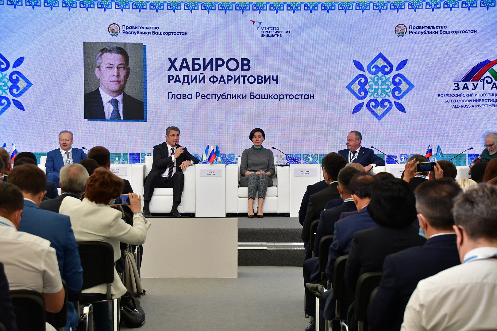 ПЛЕНАРНАЯ СЕССИЯ "INNOREGION ГОРОДА, В КОТОРЫХ ХОЧЕТСЯ ЖИТЬ"