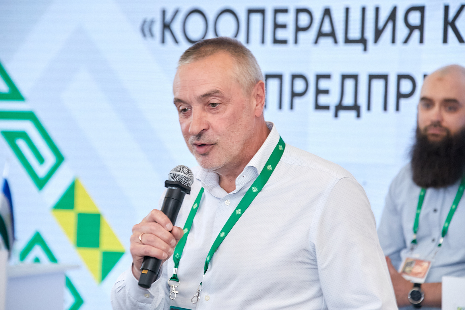 «Кооперация как драйвер развития предпринимательства»