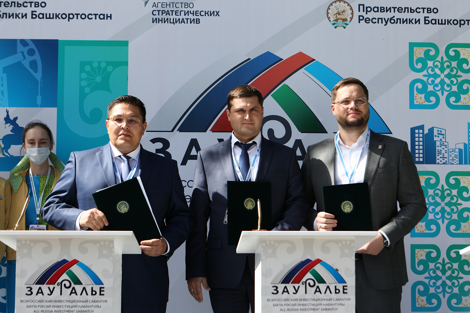  ПОДПИСАНИЕ СОГЛАШЕНИЙ