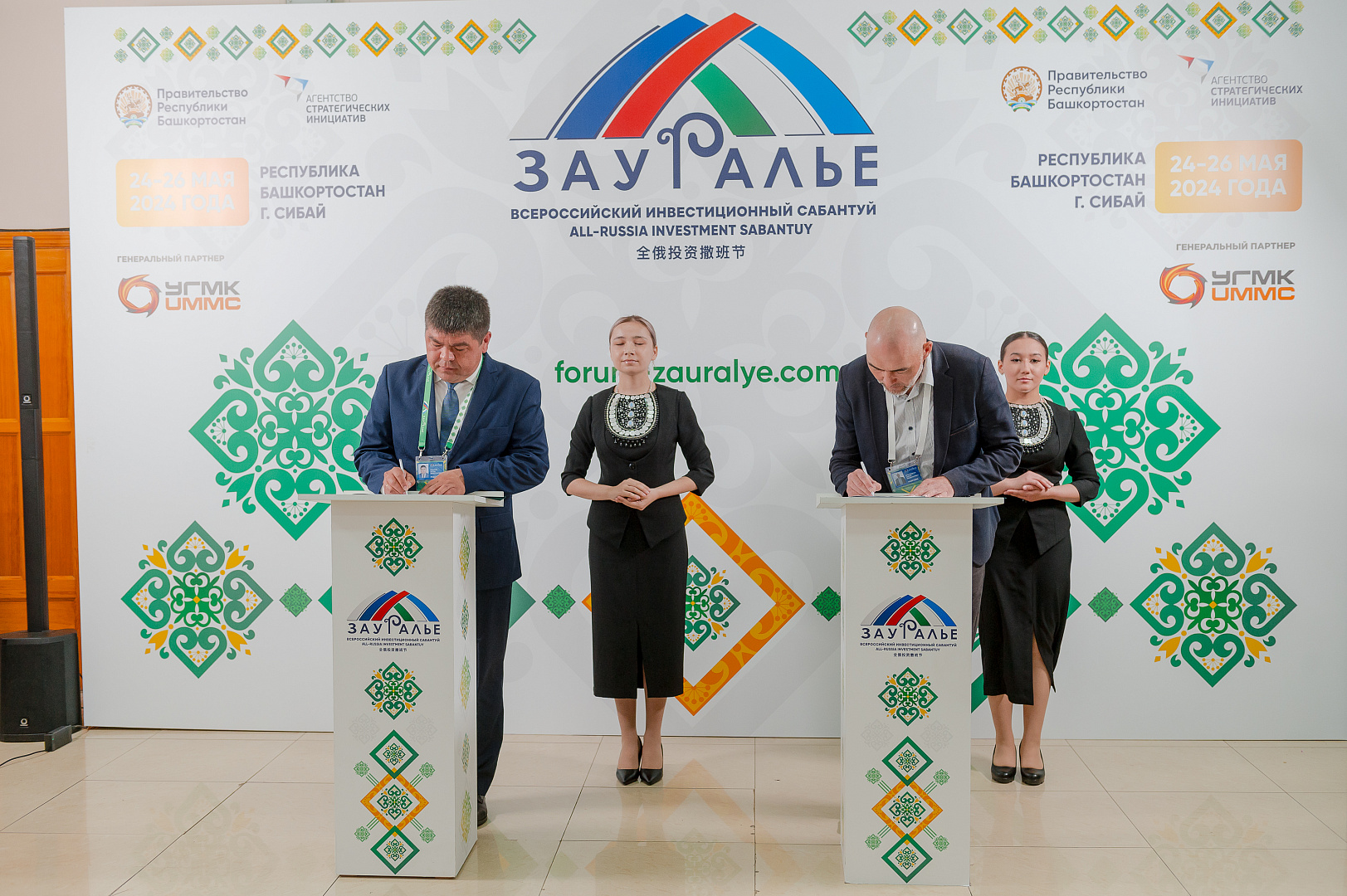 Подписание соглашений