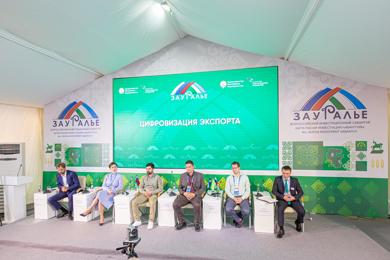 Цифровизация экспорта