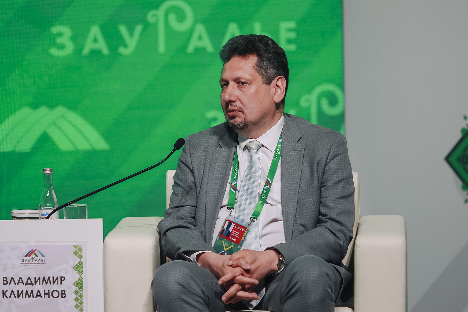 Пленарное заседание: «INNOREGION: Стратегия 2030. Инструменты - Ресурсы - Партнеры»