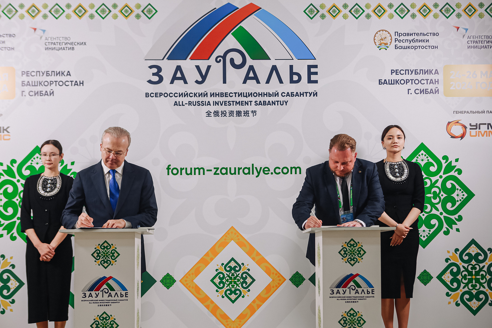 Подписание соглашений