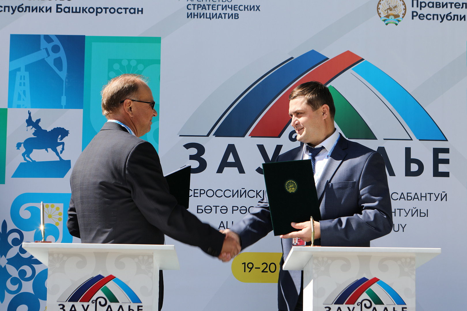  ПОДПИСАНИЕ СОГЛАШЕНИЙ