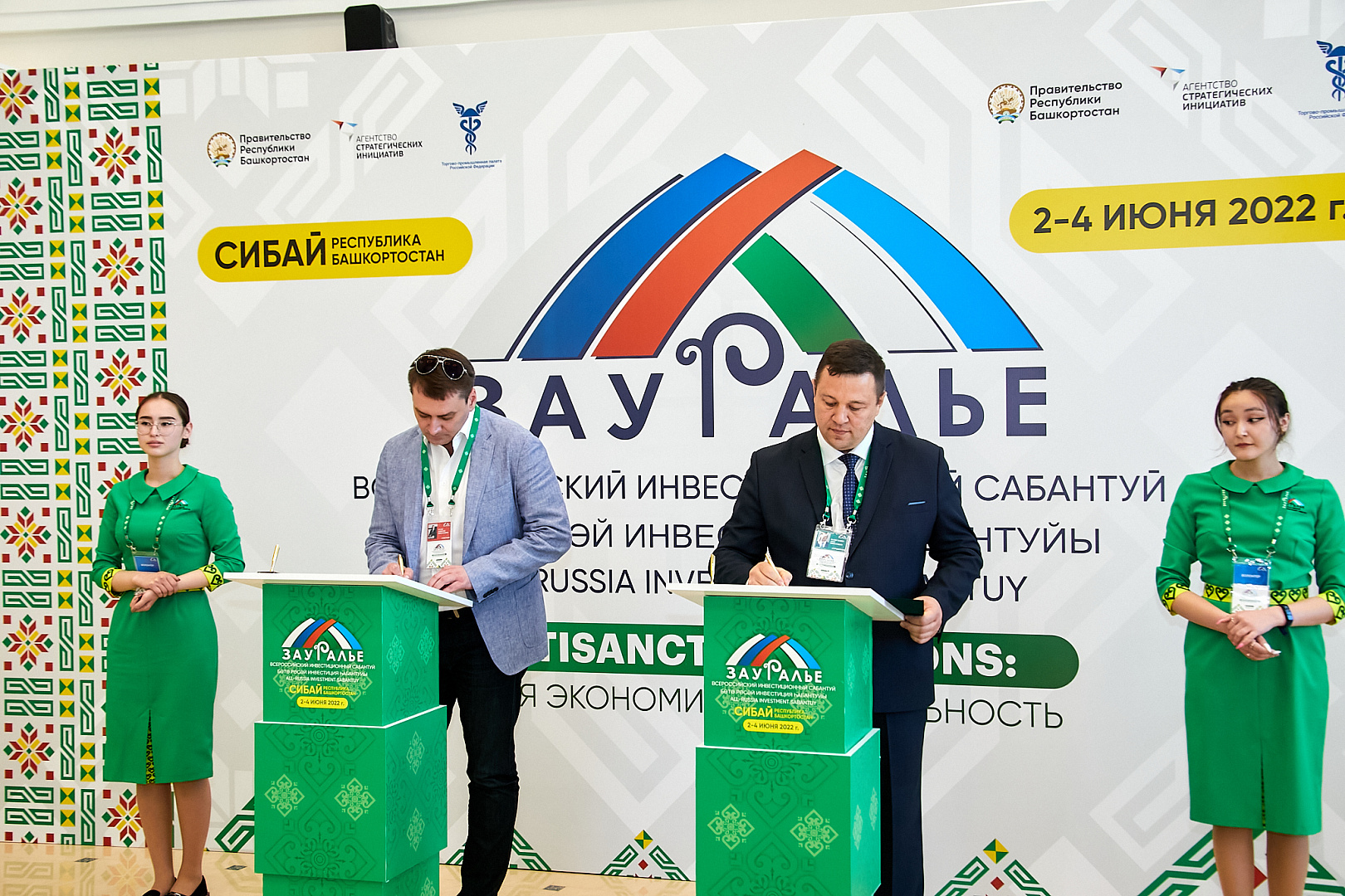 Пресс-подход/ подписание соглашений