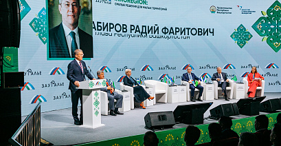 Пленарное заседание «Innoregion: смелые решения для малых территорий»