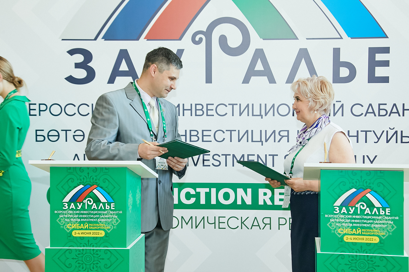 Вручение наград и подписание соглашений