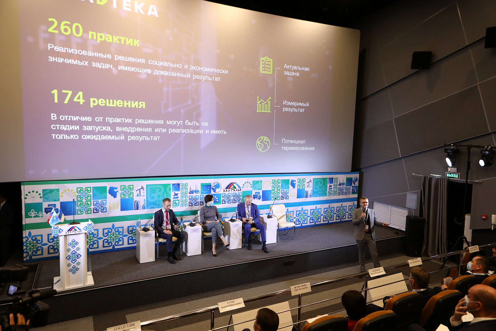 СМАРТЕКА. ПЛАТФОРМА ОБМЕНА ПРАКТИКАМИ УСТОЙЧИВОГО РАЗВИТИЯ