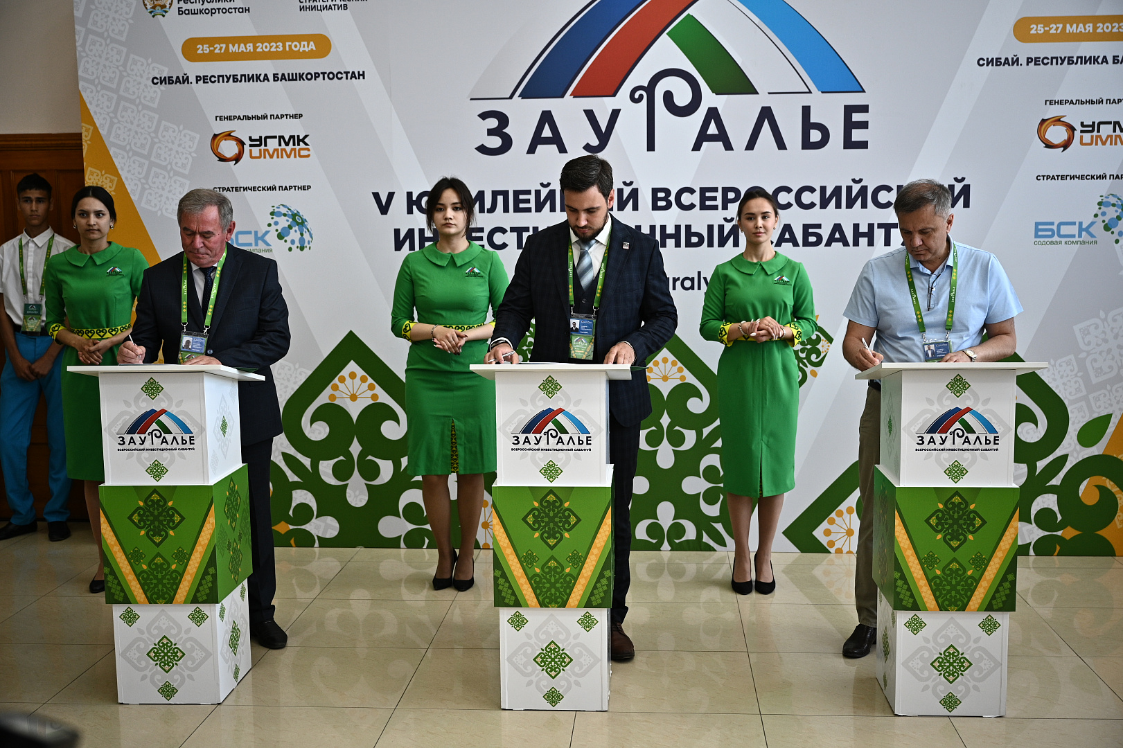 Церемонии подписания соглашений 