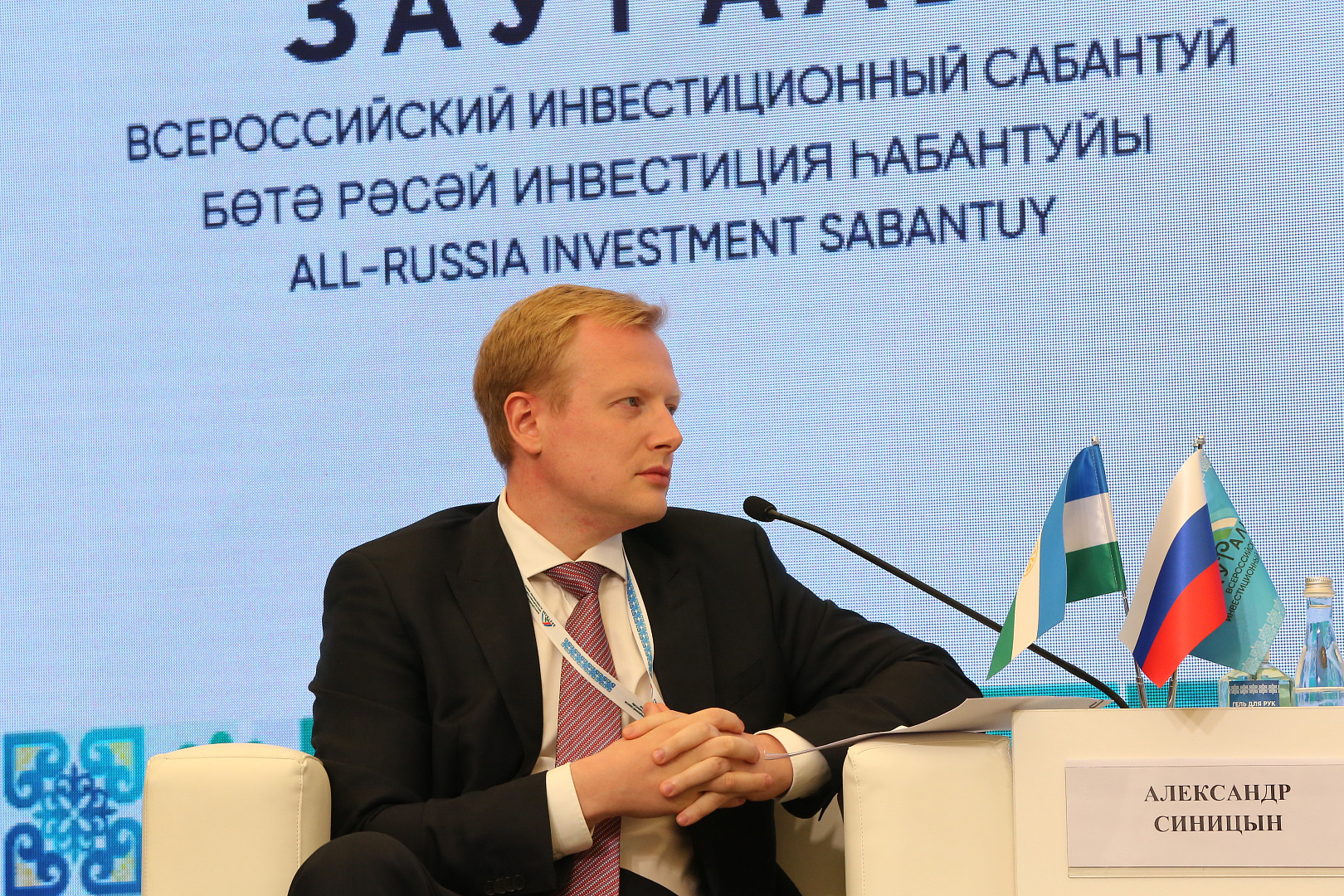 ПЛЕНАРНАЯ СЕССИЯ "INNOREGION ГОРОДА, В КОТОРЫХ ХОЧЕТСЯ ЖИТЬ"