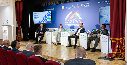 Сессия «Новые подходы к инфраструктурному развитию Зауралья»