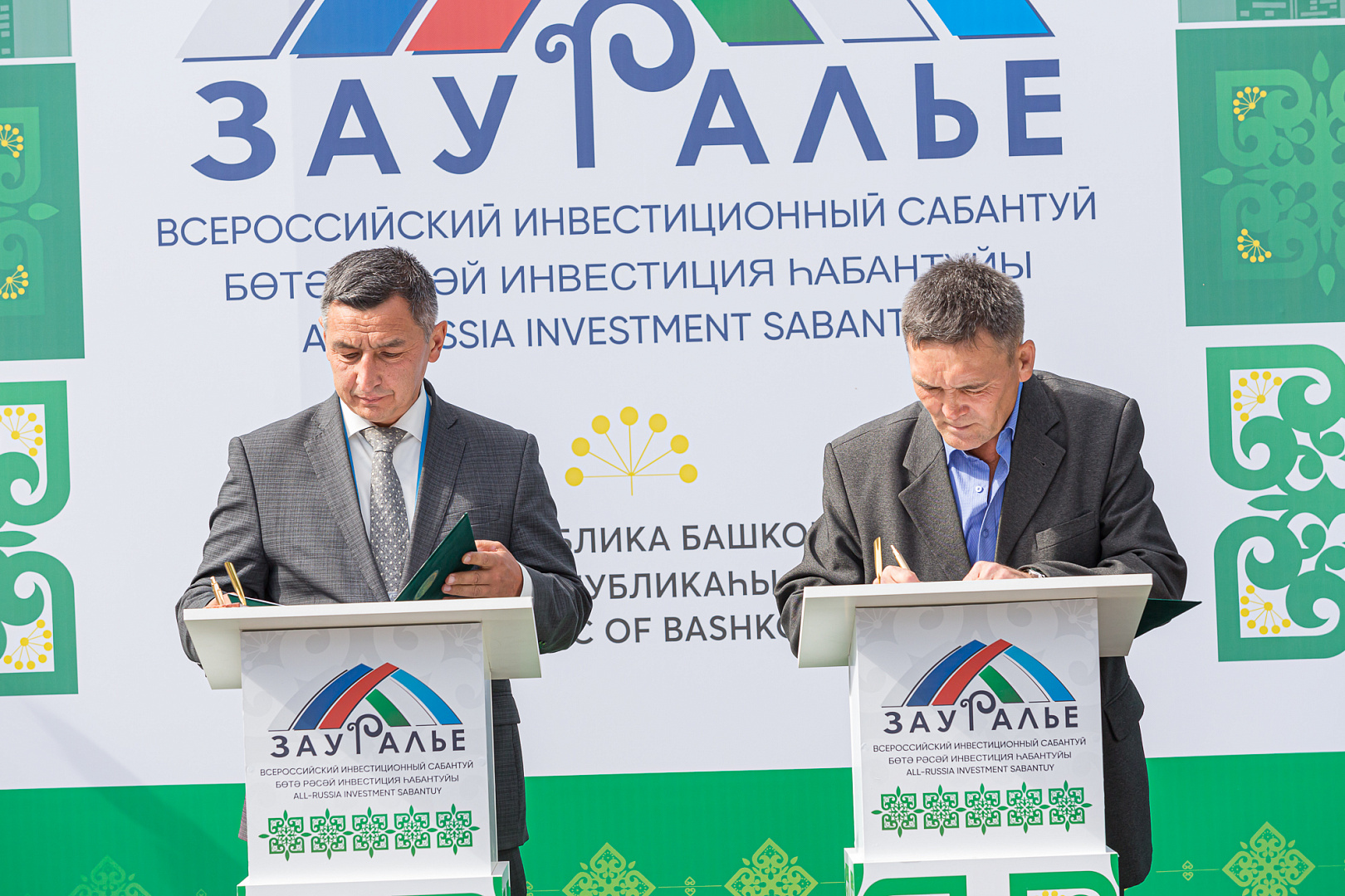 Подписание соглашений