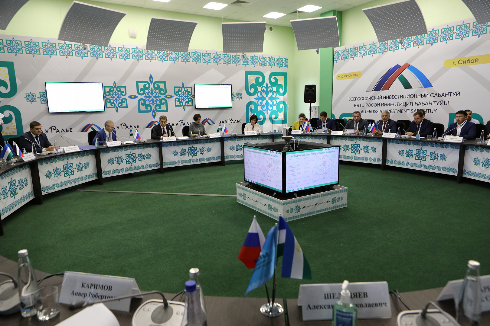 ИНВЕСТИЦИОННЫЙ ЧАС РЕСПУБЛИКИ БАШКОРТОСТАН