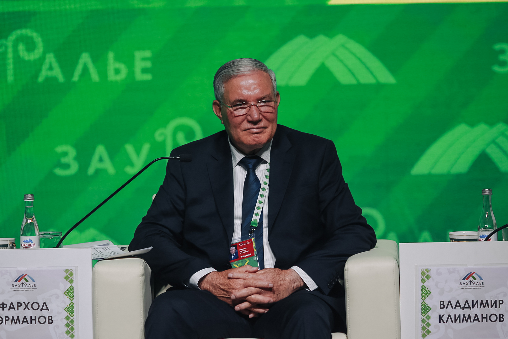Пленарное заседание: «INNOREGION: Стратегия 2030. Инструменты - Ресурсы - Партнеры»