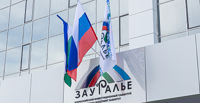  VII Всероссийский инвестиционный сабантуй «Зауралье-2025» — регистрация гостей