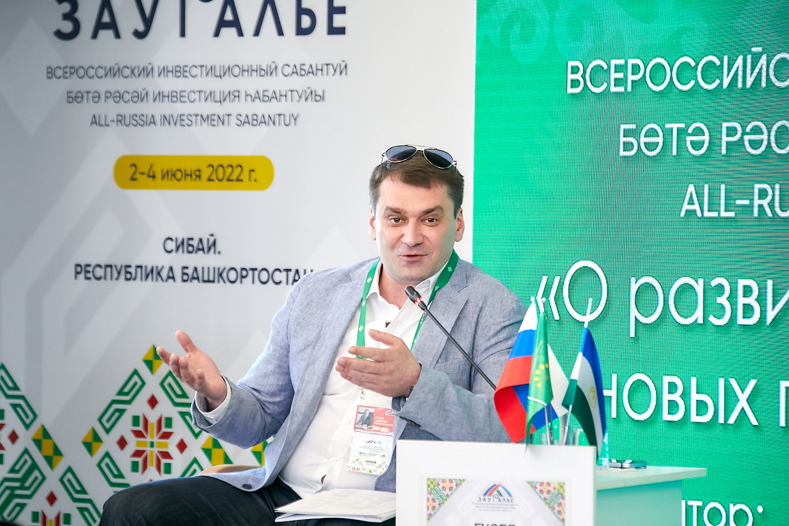 «Кооперация как драйвер развития предпринимательства»