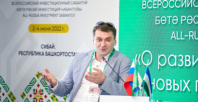 «Кооперация как драйвер развития предпринимательства»