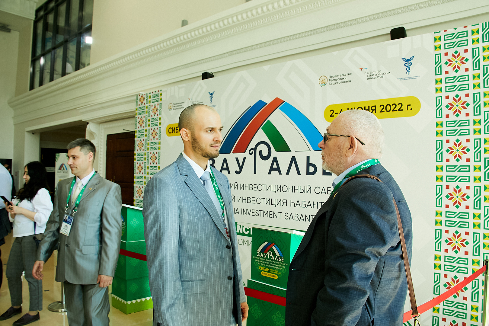 Всероссийский инвестиционный сабантуй «Зауралье-2022» 3 июня