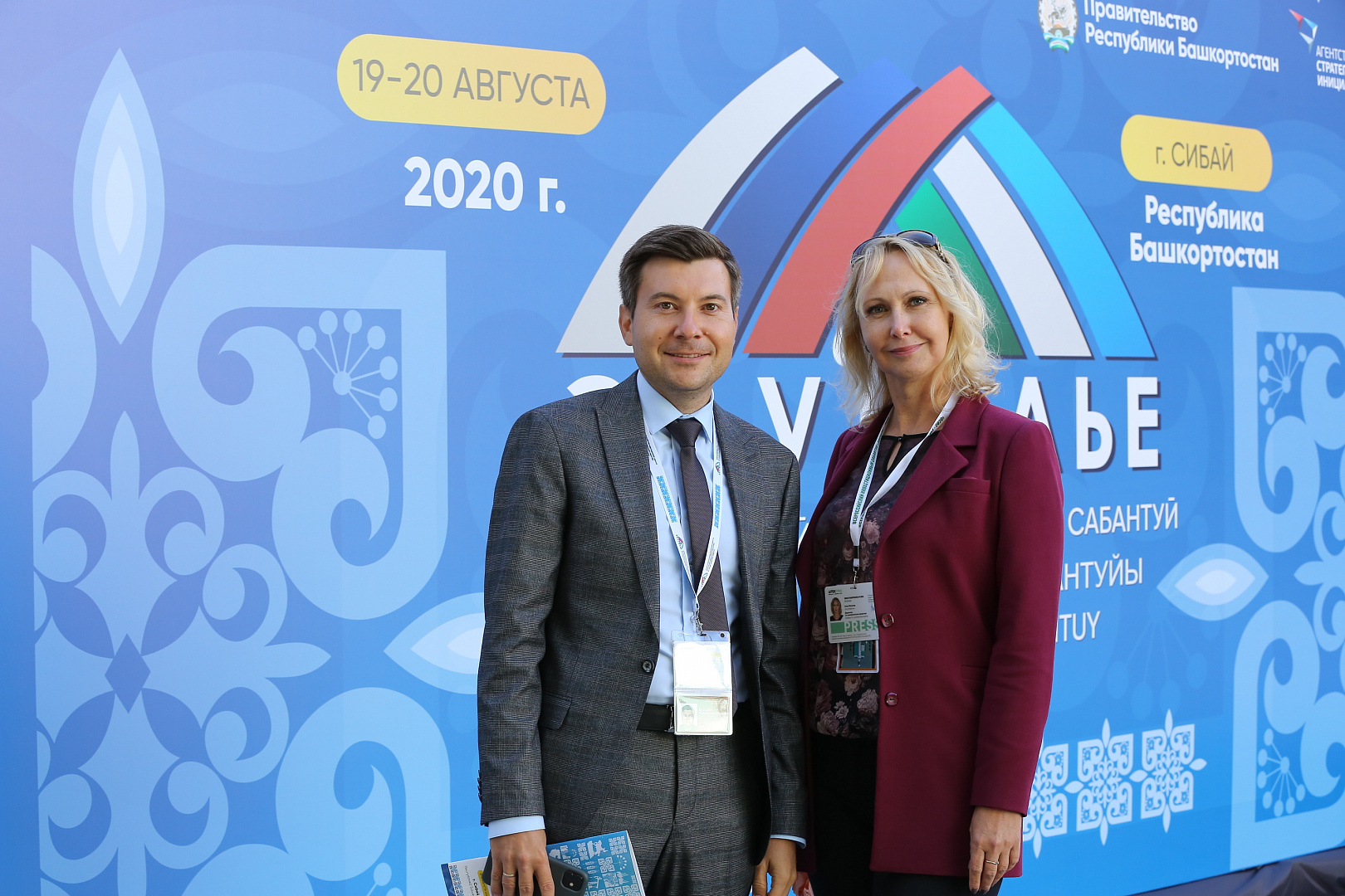 УЧАСТНИКИ ВСЕРОССИЙСКОГО ИНВЕСТИЦИОННОГО САБАНТУЯ