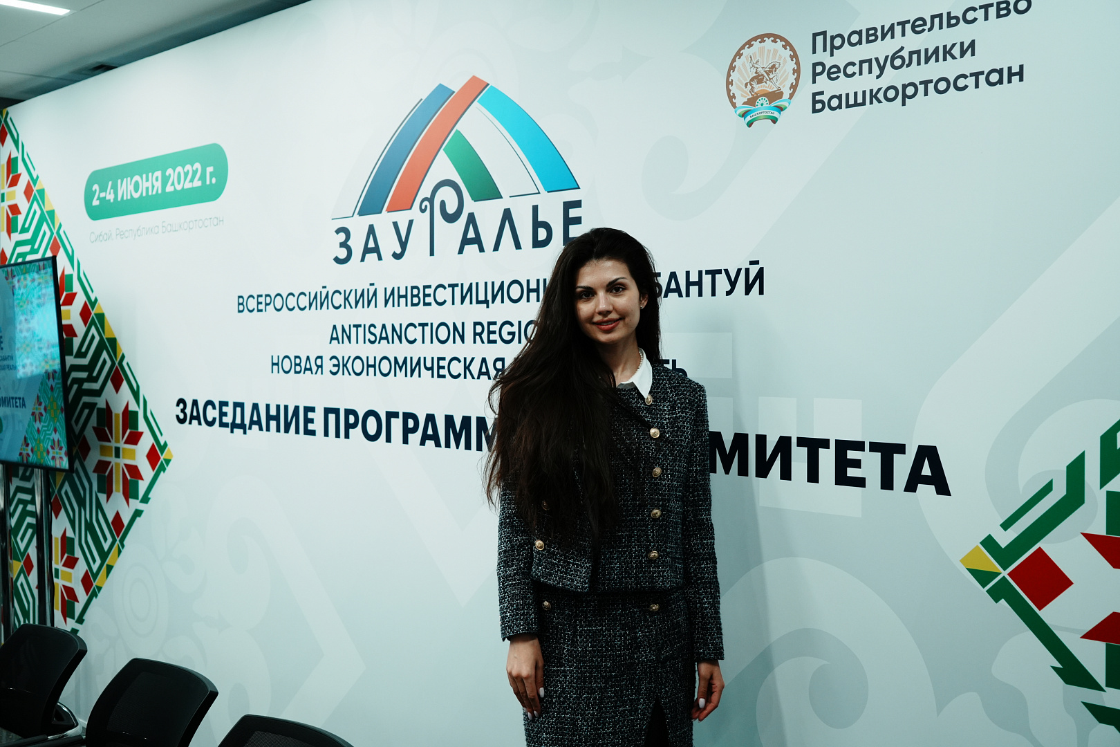 Заседание программного комитета Всероссийского инвестиционного сабантуя 