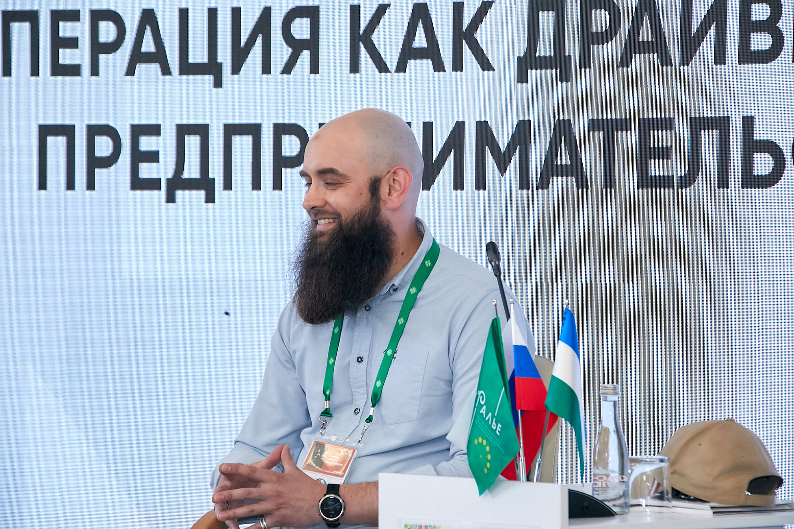 «Кооперация как драйвер развития предпринимательства»