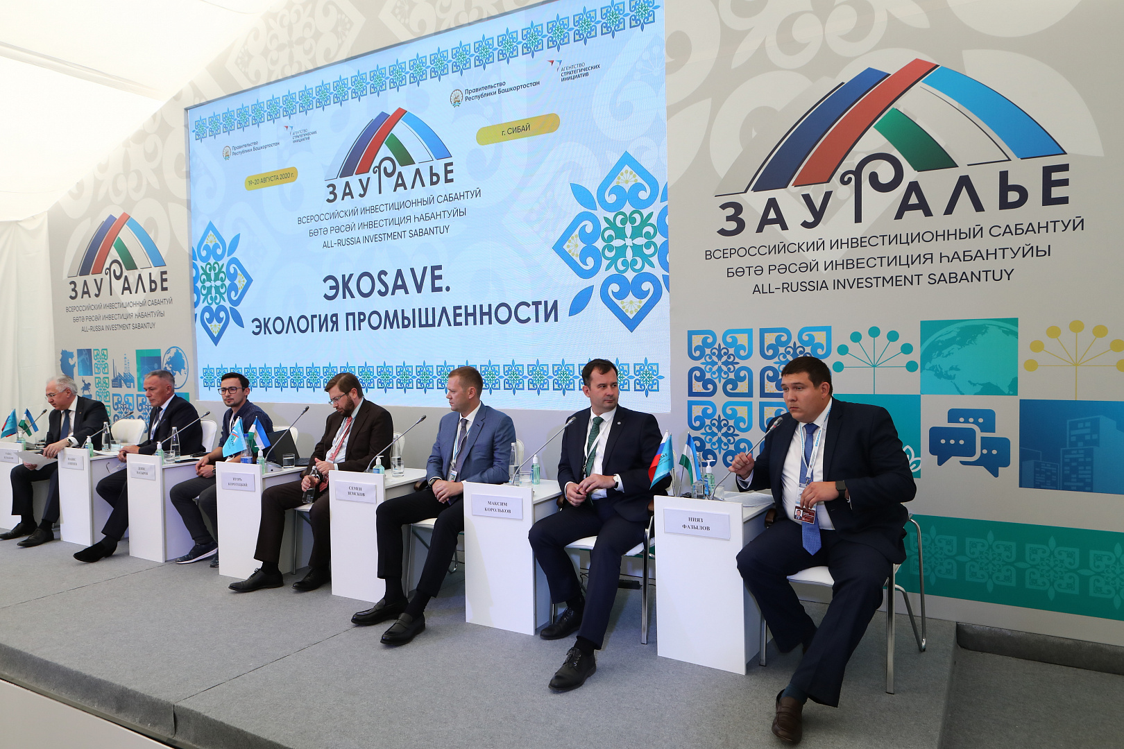 ЭКОSAVE. ЭКОЛОГИЯ ПРОМЫШЛЕННОСТИ