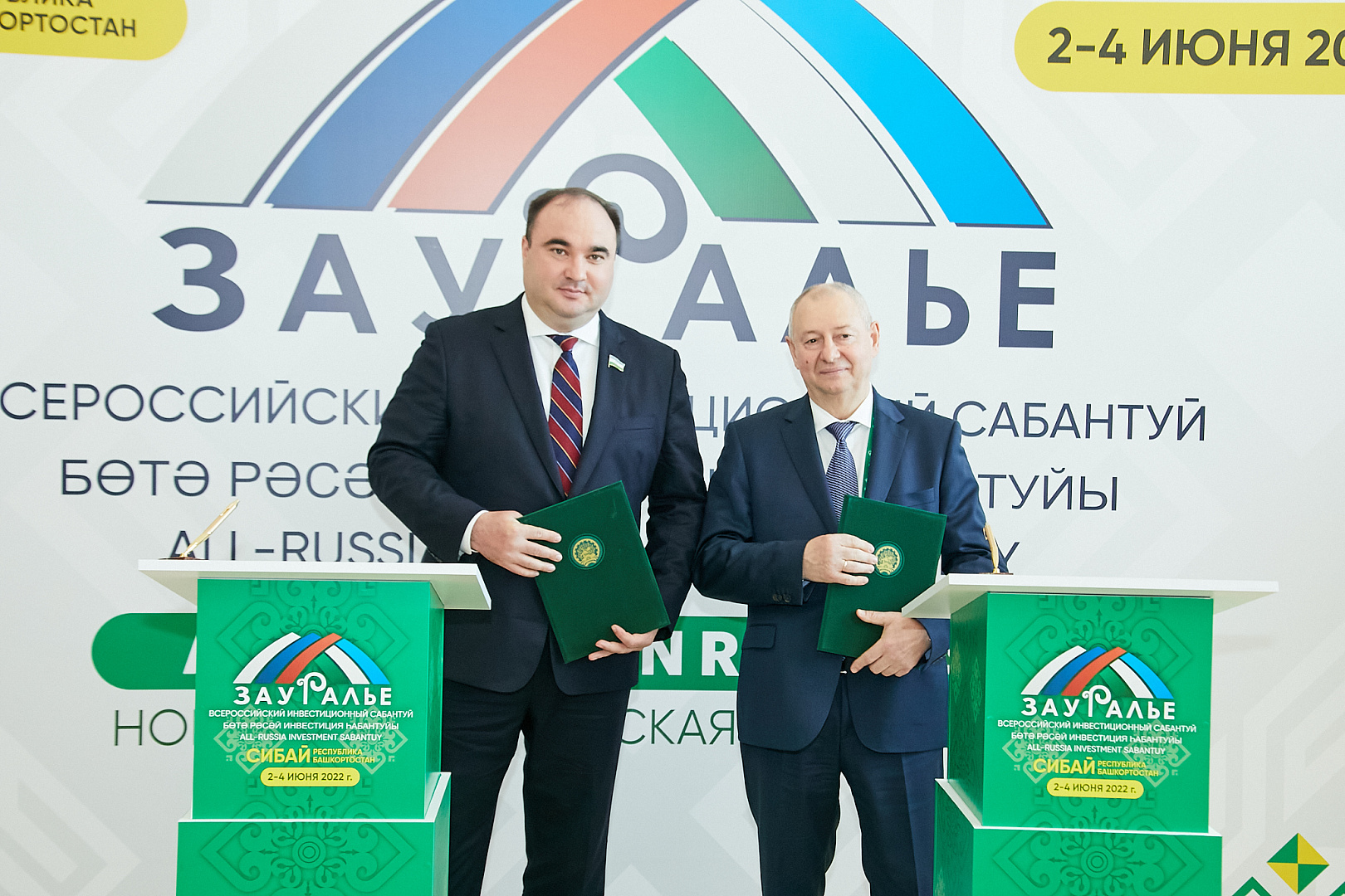 Вручение наград и подписание соглашений
