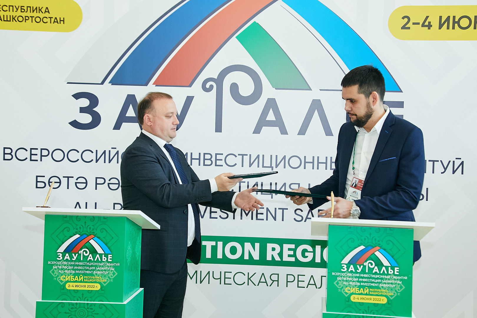 Вручение наград и подписание соглашений