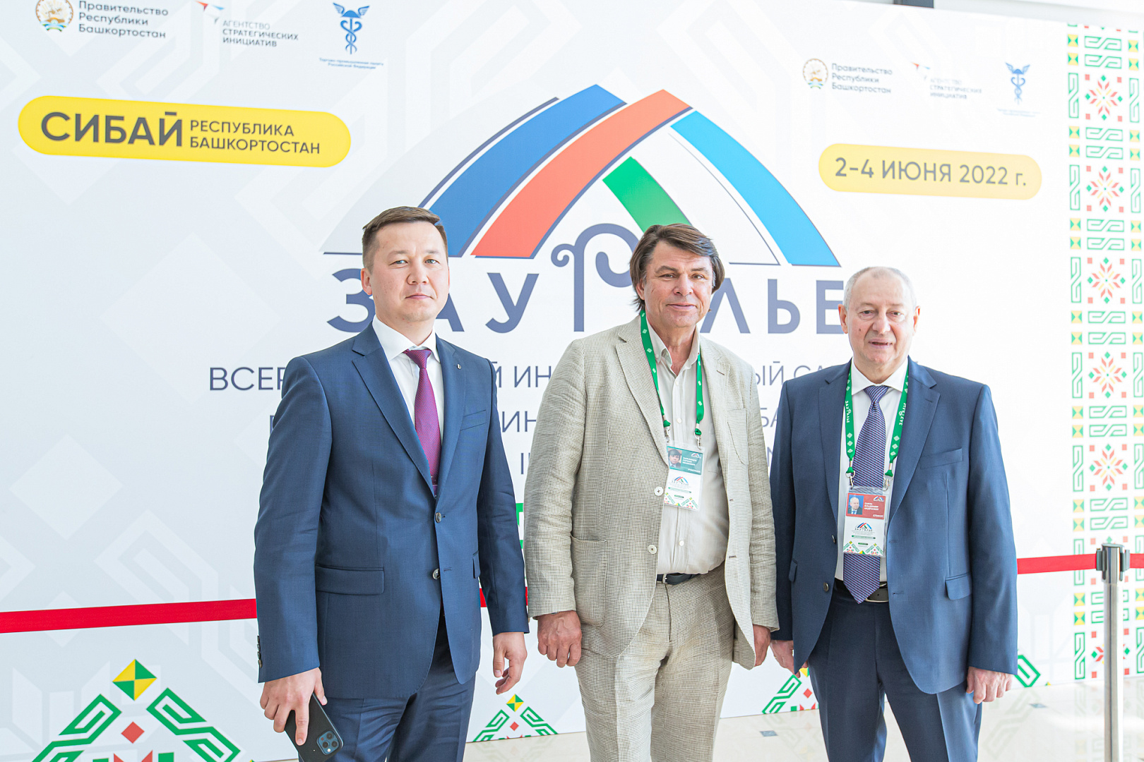 Всероссийский инвестиционный сабантуй «Зауралье-2022».