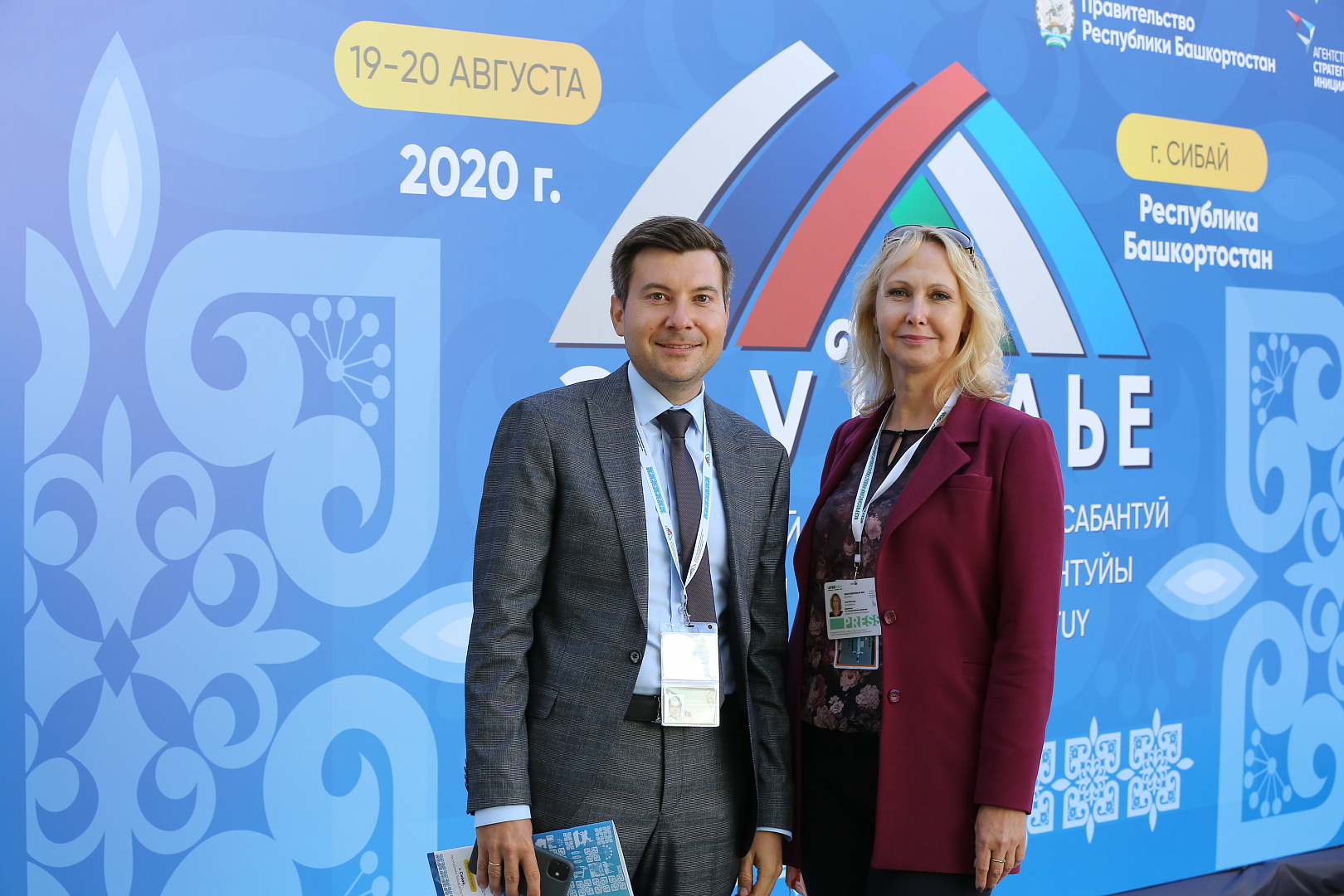 УЧАСТНИКИ ВСЕРОССИЙСКОГО ИНВЕСТИЦИОННОГО САБАНТУЯ