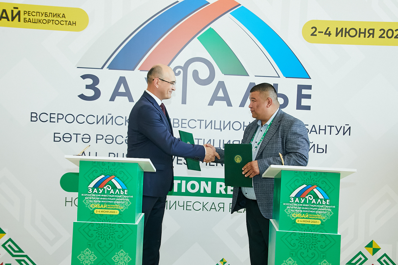 Вручение наград и подписание соглашений